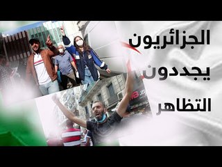 إحياء ذكرى 5 أكتوبر 1988 في الجزائر #إرم_نيوز