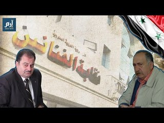 بشار إسماعيل: "زهير رمضان تحصيل حاصل ولا يستحق منصب نقيب الفنانيين السوريين"  #إرم_نيوز