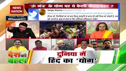 Desh Ki Bahas : OM and Allah should not be combined in any case