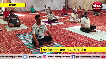 अंतर्राष्ट्रीय योगा दिवस आज : अग्रवाल धर्मशाला में बीजेपी ने किया योगाभ्यास, देखें वीडियो