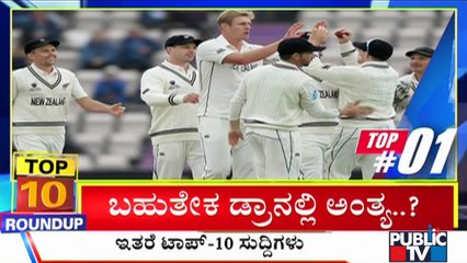 Big Bulletin | Top 10 Roundup | HR Ranganath | June 21, 2021