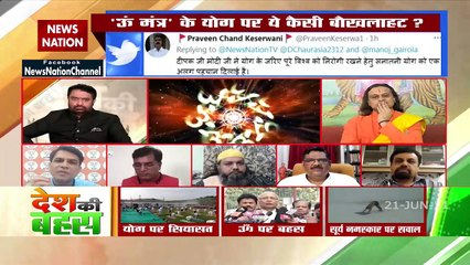 Desh Ki Bahas : Who insults Yoga  in name of Hindu-Musalman