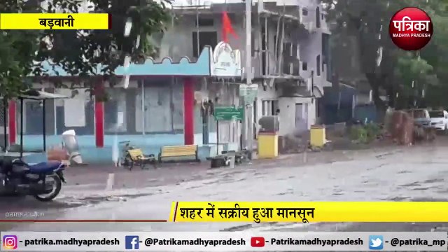 अब पूरी तरह सक्रीय हुआ मानसून, मौसम विभाग ने जारी किया अलर्ट, देखें वीडियो