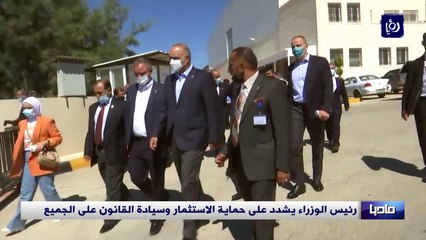 رئيس الوزراء يشدد على حماية الاستثمار وسيادة القانون على الجميع