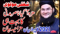 Allama Nasir Madni Full Funny Bayan 2020 Very Funny Molvi p