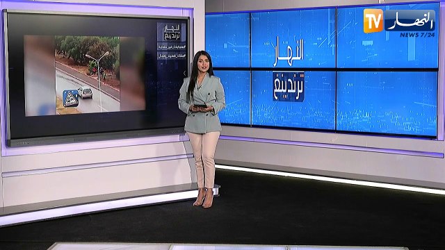 النهار ترندينغ: رشق بالحجارة في الطرقات السريعة وطفلة ضحية إهمال ببجاية