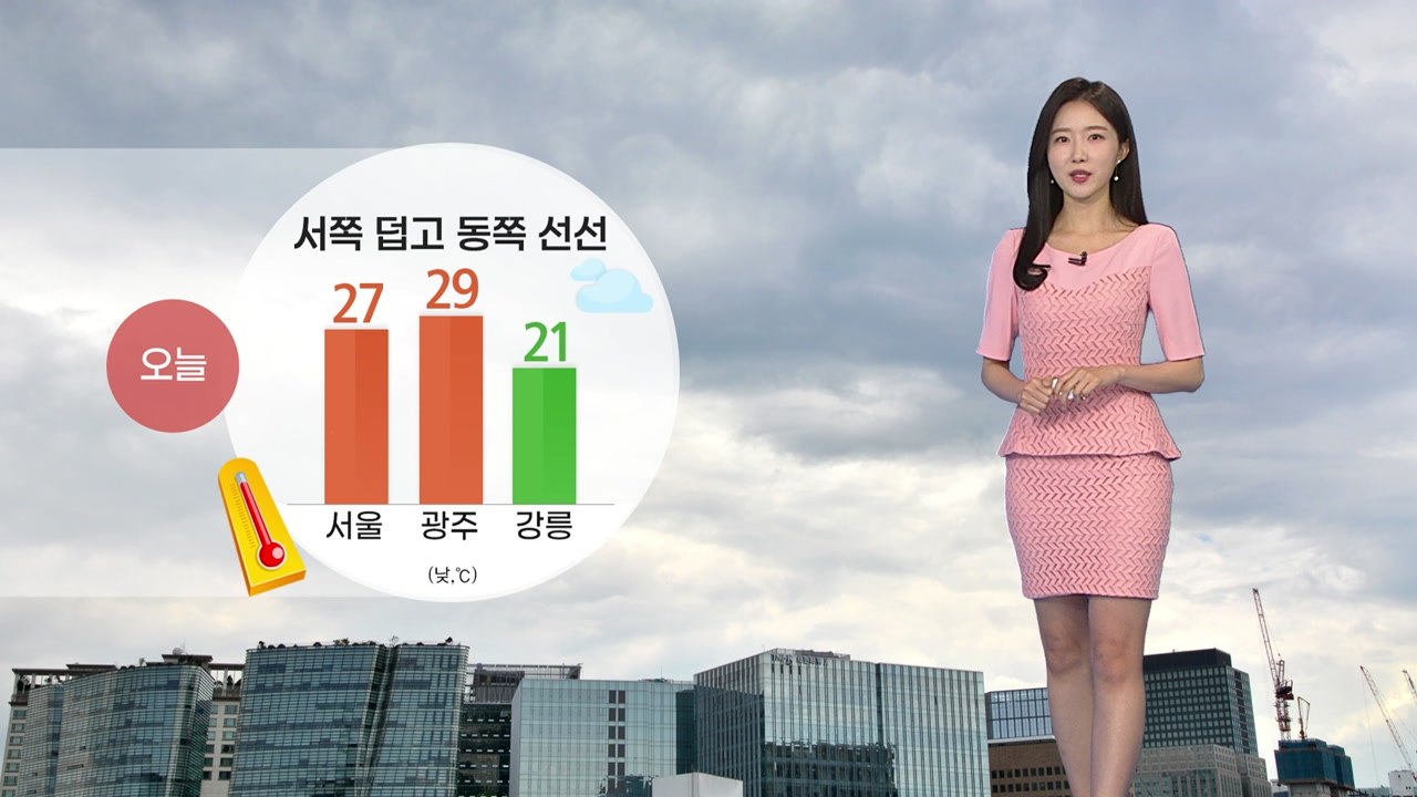 [날씨] 오늘 서쪽 덥고 동쪽 선선...내륙 곳곳 강한 소나기 / YTN