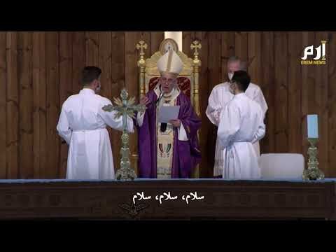 البابا فرانسيس في ختام زيارة تاريخية: العراق سيبقى دائما معي #إرم_نيوز