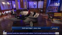 شقيقة سعاد حسني من والدتها: والدها رفض دخولها إلى المدرسة.. واتعلمت في البيت