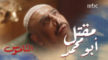 في ظروف غامضة .. مقتل "أبومحمد" والشرطة تتهم طلال