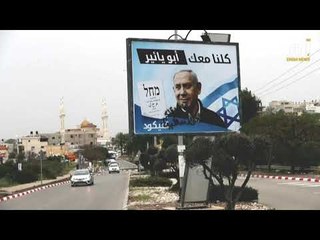 "كلنا معاك أبو يائير".. صور نتنياهو تزين شوارع البلدات العربية في إسرائيل #إرم_نيوز