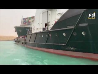 الشركة المالكة للسفينة الجانحة في قناة السويس تعتذر #إرم_نيوز