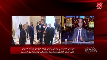 عمرو أديب: المواقع العالمية كلها واخدين جملة من لقاء الرئيس السيسي مع رئيس الوزراء اليوناني.. إن مصر هتساعد اليونان في أي حاجة تحفظ أمنها