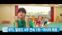 [YTN 실시간뉴스] BTS, 빌보드 4주 연속 1위...아시아 최초 / YTN