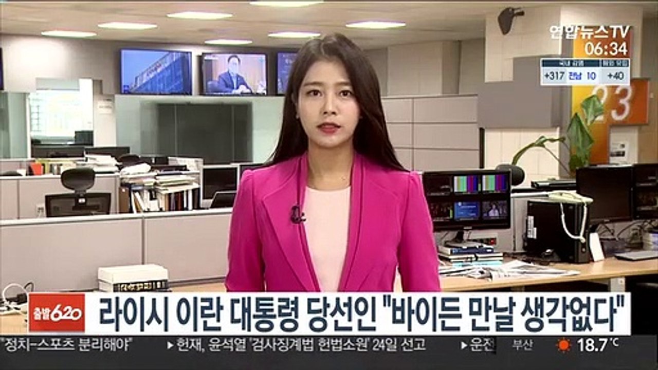 라이시 이란 대통령 당선인 "바이든 만날 생각없다"