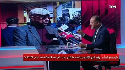 الديهي : أبي أحمد يستخدم "رأسي حربة" فى التحرك وهم وزير الخارجية والري