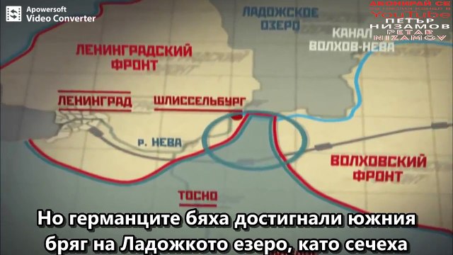 Съветска Буря - Втора Световна Война - Обсадата на Ленонград 1941г. БГ субтитри (Високо качество) част 5