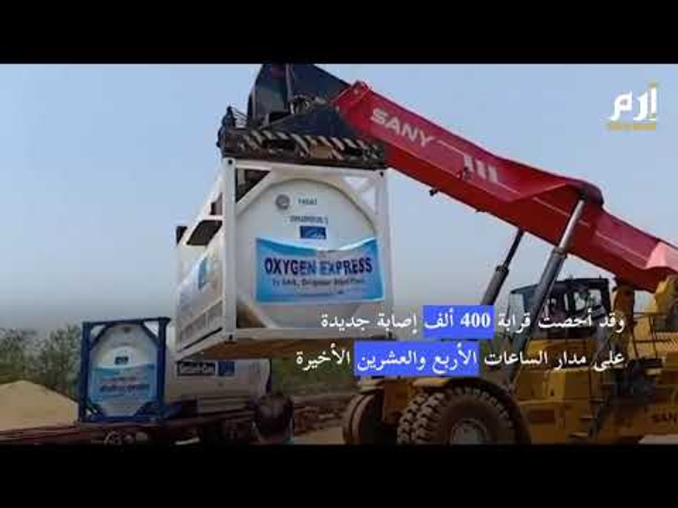 المساعدات الدولية تتوالى إلى الهند التي تشهد عدد وفيات قياسيا