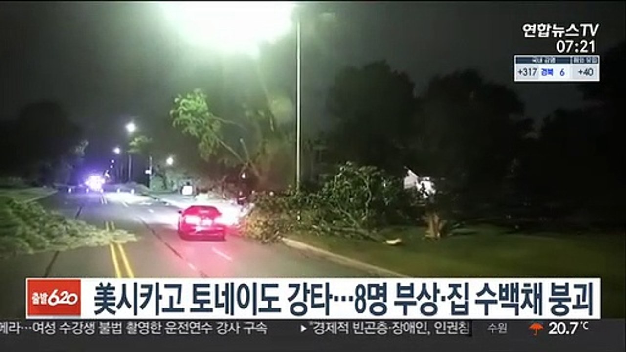 미 시카고 토네이도 강타…8명 부상·집 200채 붕괴