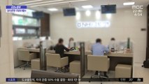 [신선한 경제] 금리 인상 부담 줄이는 '금리상한형' 주담대 나온다