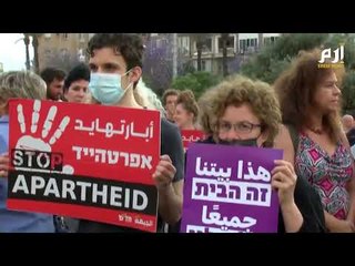 آلاف العرب واليهود يتظاهرون في #تل_أبيب دعما "للتعايش والسلام"