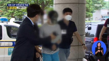 경찰, '마포 감금·살인' 피의자에 보복살인죄 적용…오늘 검찰 송치