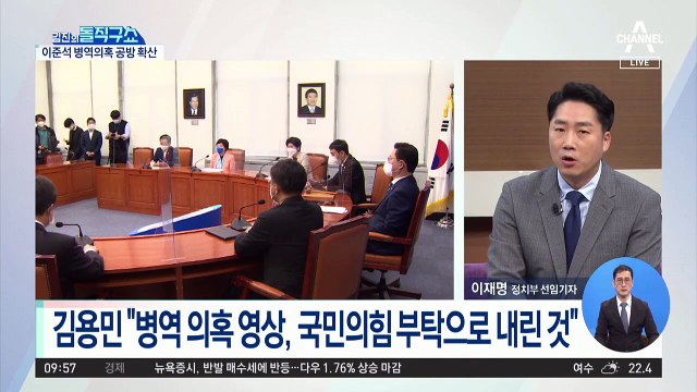 병역 특혜 의혹?…김용민 vs 이준석 ‘공방’