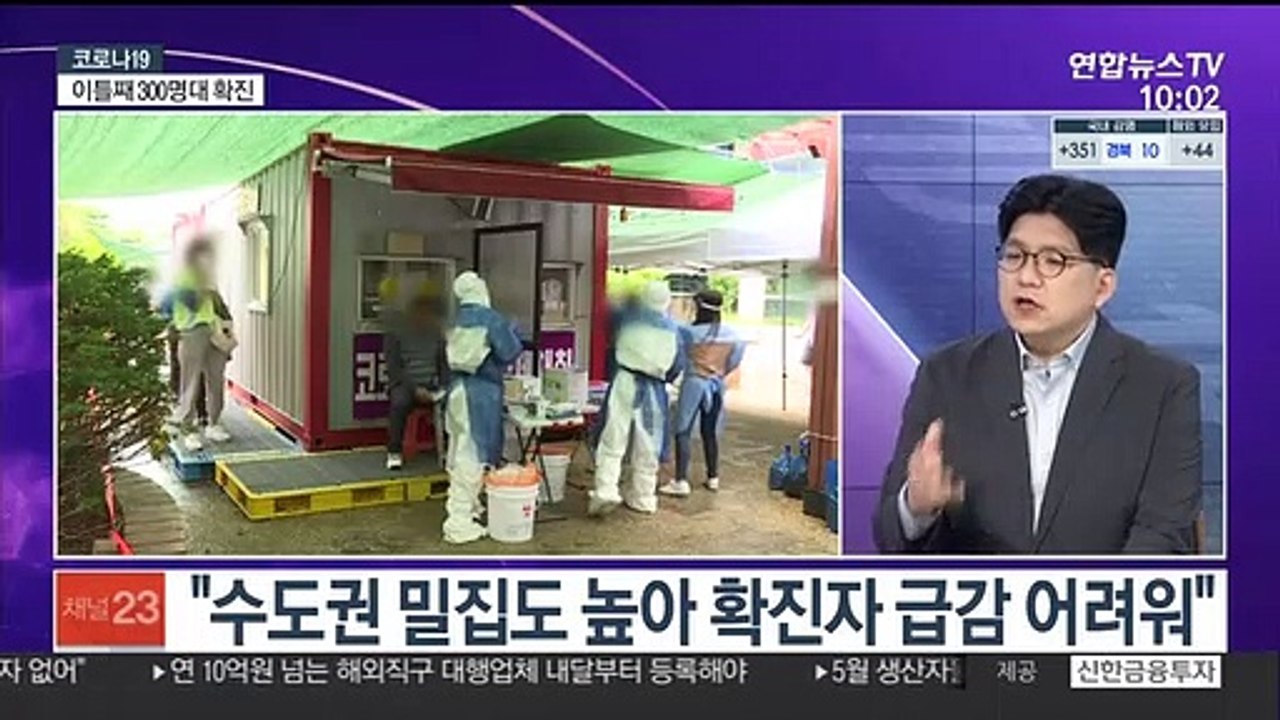 [뉴스포커스] 2주 연속 확진자 감소세…접종·실외활동 증가