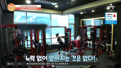 군살 타파 운동법! 코어 근육 강화!