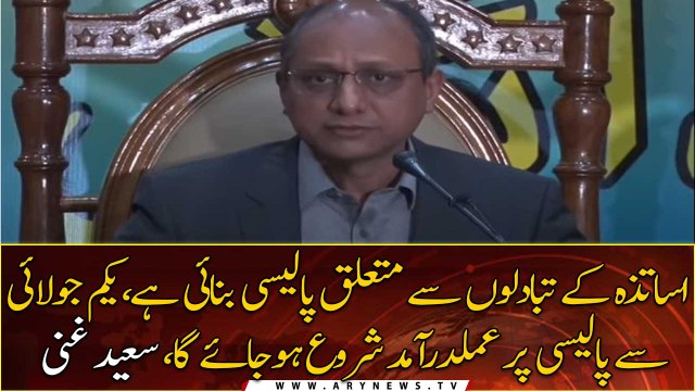 Education Minister Sindh Saeed Ghani talks to media