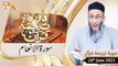 Daura e Tarjuma e Quran - Shuja Uddin Sheikh - 28th June 2021 - ARY Qtv