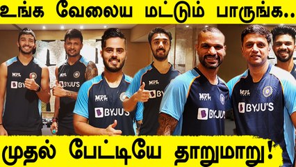 T20 World Cup அணில Select ஆக இதைமட்டும் பன்னுங்க Dravid பேட்டி|