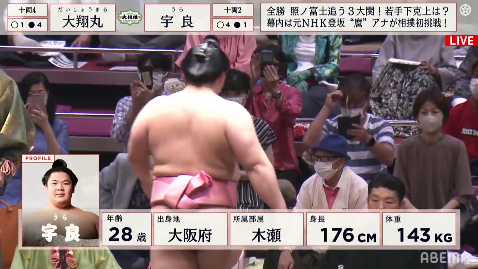 Daishomaru Vs Ura Natsu 21 Juryo Day 6 Video Dailymotion