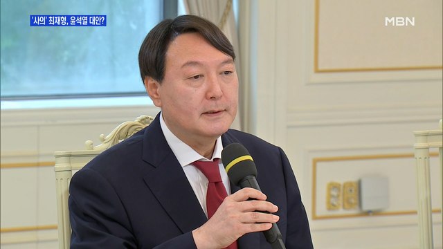 [MBN 프레스룸] 대선 슈퍼위크