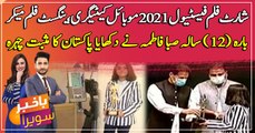 12 years old Saba Fatima awarded by youngest Filmmaker in Mobile category