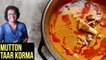 Mutton Taar Korma Recipe | How To Make Rampuri Mutton Curry | Taar Gosht Recipe By Varun Inamdar