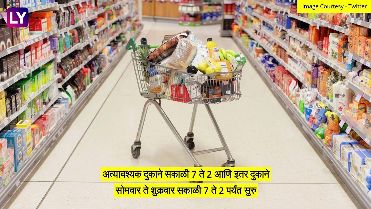 Maharashtra New Guidelines: राज्यात आजपासून पुन्हा लॉकडाऊनचे निर्बंध कठोर, पाहा नवीन नियमावली