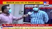 Banaskantha rationing grain scam _ 10 special teams formed to investigate _ Tv9GujaratiNews