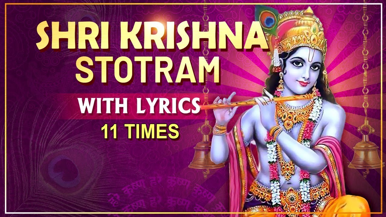 श्री कृष्णा स्तोत्रम | Shri Krishna Stotram 11 Times With Lyrics | Lord Krishna Bhajan |Rajshri Soul
