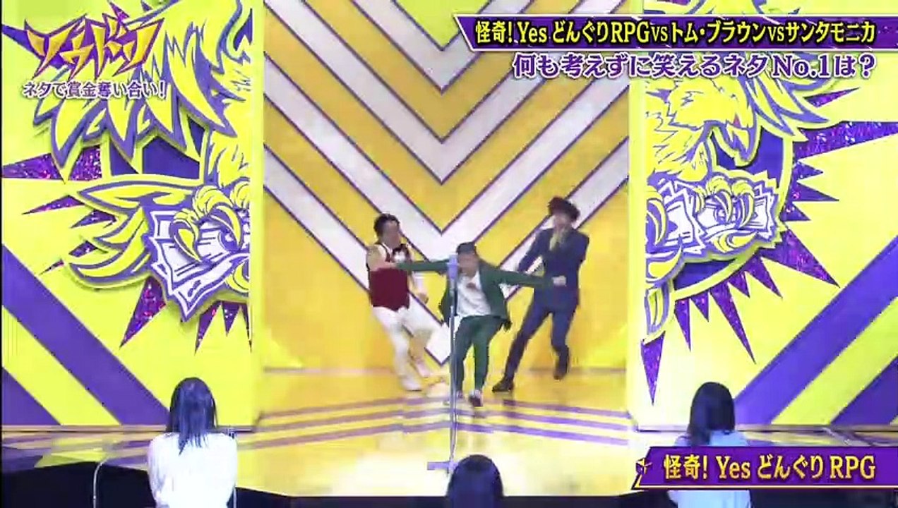 気ままに youtube バラエティ| 無料 視聴 バラエティ - 賞金奪い合いネタバトル〜ソウドリ 210621_cut