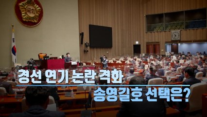 [영상] 민주당 전면전?...긴장감 흐른 의원총회 / YTN