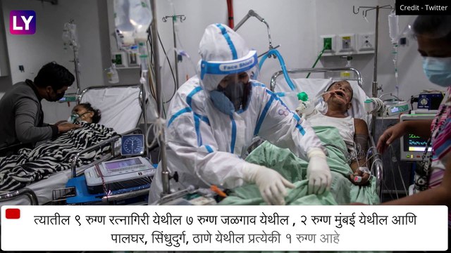 Delta Plus Variant In Maharashtra: महाराष्ट्राची चिंता वाढली, राज्यात आढळले डेल्टा प्लसचे 21 रुग्ण