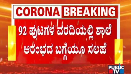 Dr. Devi Prasad Shetty Committee Submits 92 Pages Of Report To CM Yediyurappa