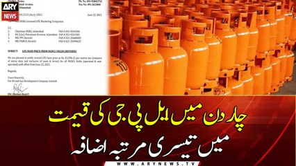 LPG prices hiked for third time in four days