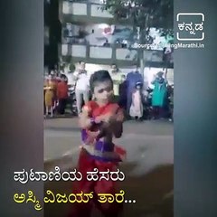 Little Assamese Girl Become a New sensation on social media