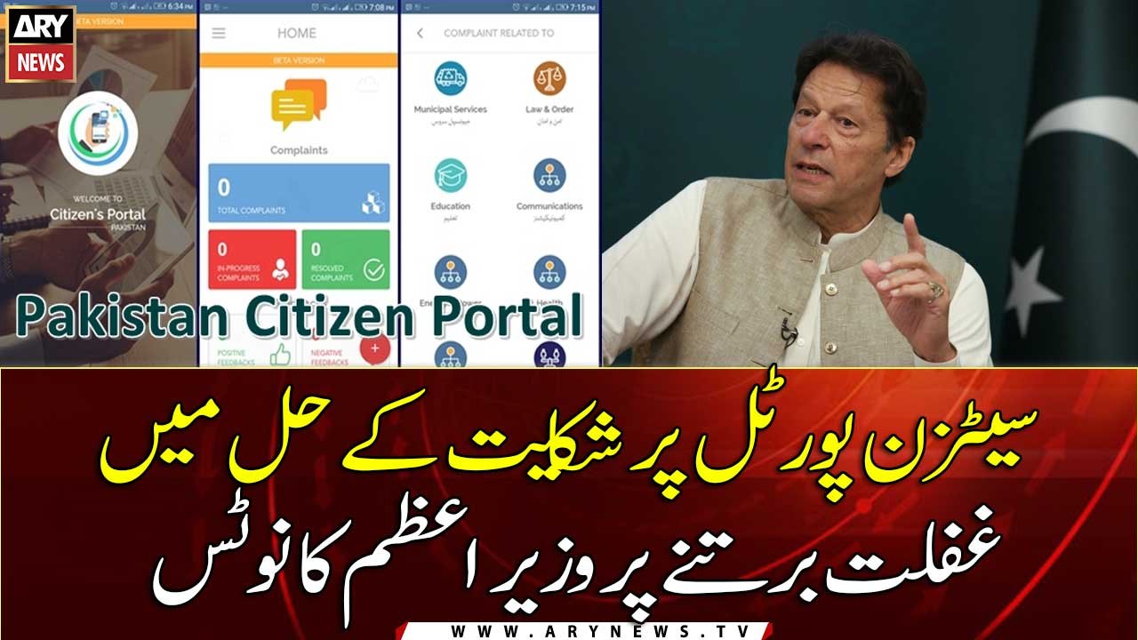 PM's notice on negligence in resolving the complaint on Citizen Portal