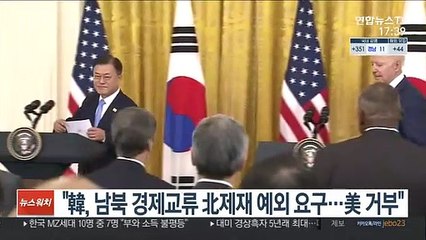 "韓, 남북 경제교류 北 제재 예외 요구…美 거부"