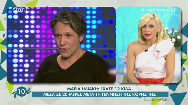 Στη Φωλιά των Κου Κου: Η αντίδραση της Καραβάτου όταν άκουσε πόσα κιλά έχασε η Ηλιάκη