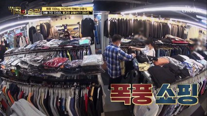 4XL 패셔니스타 이용식 부녀가 향한 곳은 어디?!  TV CHOSUN 210622 방송