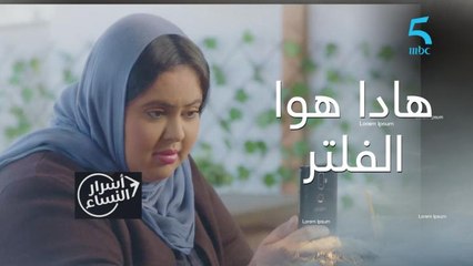 ويلي ويلي هادا هوا الفلتر